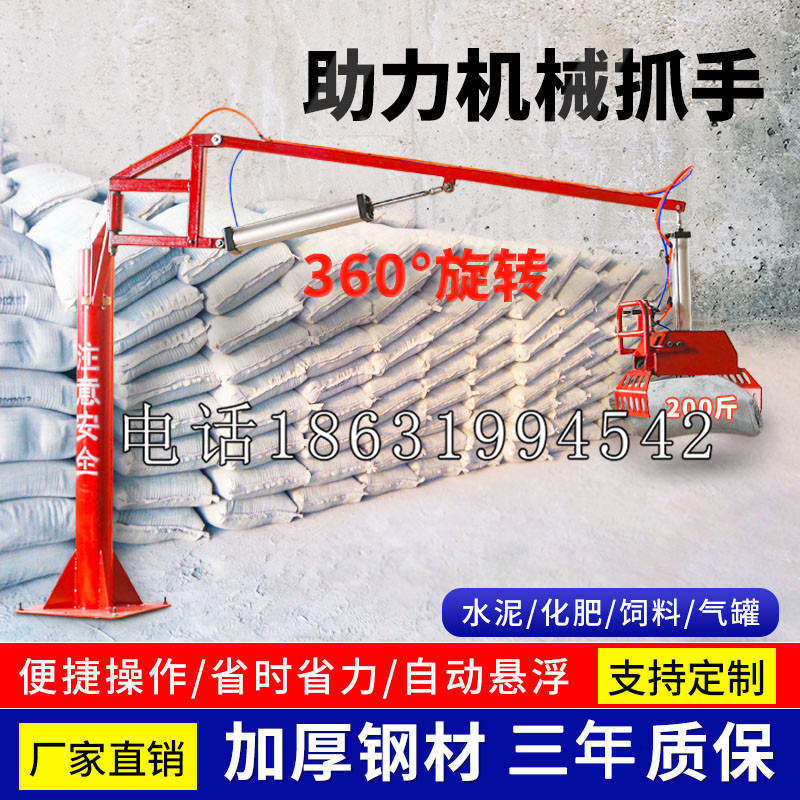 肇东市助力机械抓手 平衡吊悬臂吊机车 360°旋转机械手臂 翰盾